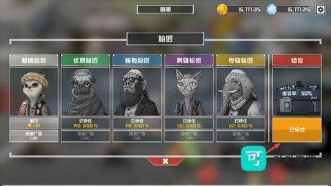 B2B灭绝 第3张图