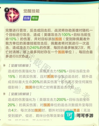 上古王冠 第2张图