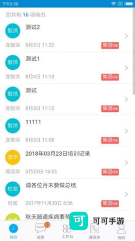 东阳光门户 第2张图