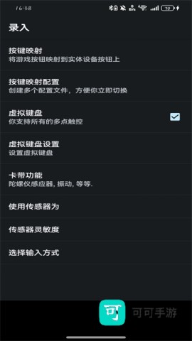 MYBOY模拟器