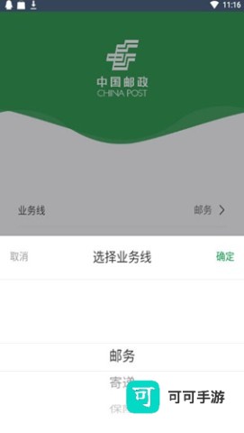 邮客行