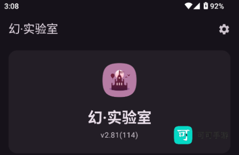幻实验室 第1张图