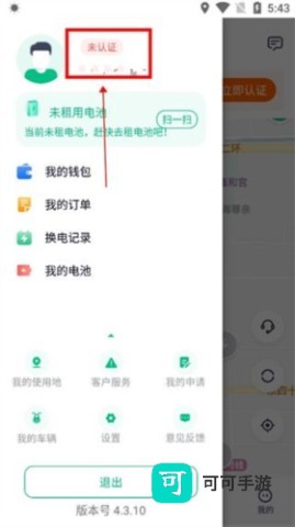 铁塔换电 第6张图