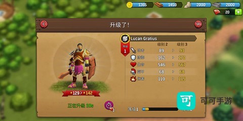 角斗士英雄氏族战争 第9张图