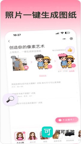 拼豆星球