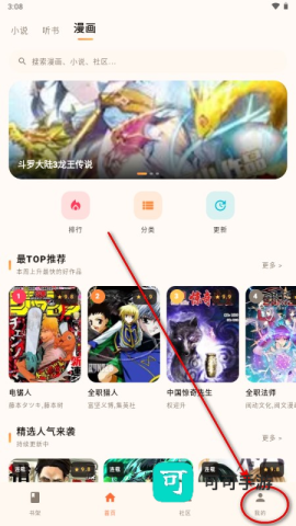 菠萝漫画 第2张图