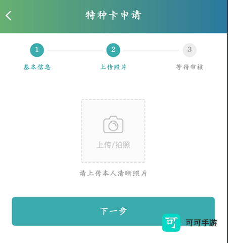 长治公交通手机版 第6张图