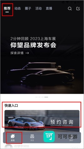 仰望汽车官方版 第5张图