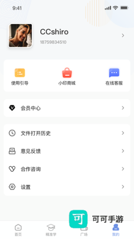 汉小印打印机