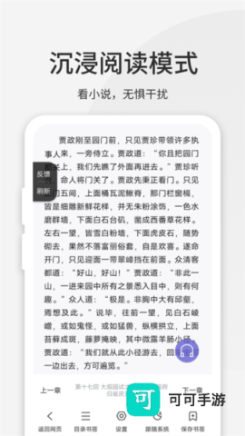 乐感浏览器 第3张图