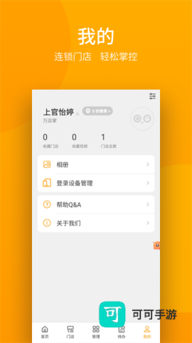 万店掌