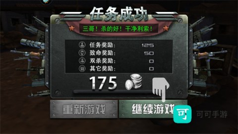 二战狙击