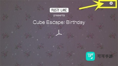 逃离方块生日 第9张图