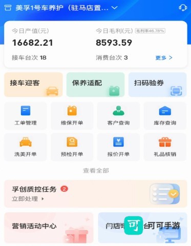 孚创智店 第2张图