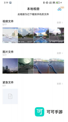 录风者记录仪官方正版 第7张图