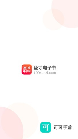 圣才电子书 第1张图