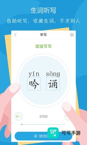 语文100分