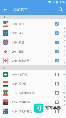 汇率换算 第2张图