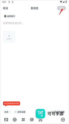 小米社区 第4张图