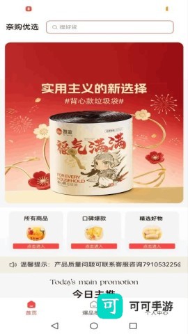 奈购优选