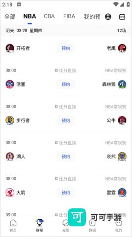 球迷屋 第3张图