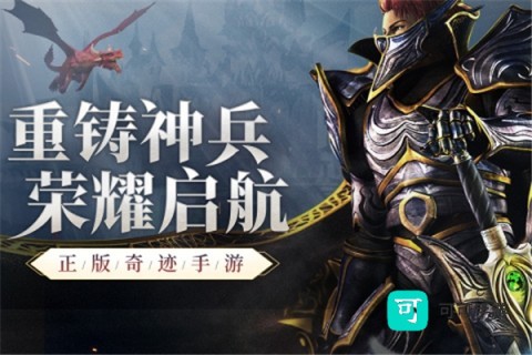 神兵奇迹 第1张图
