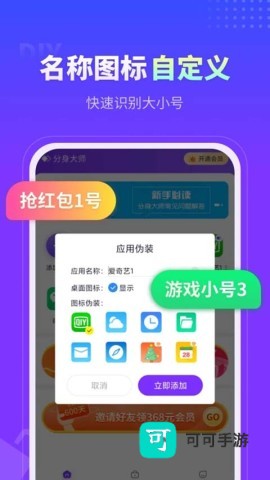 分身大师