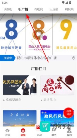 第一昆山客户端 第一昆山 第3张图