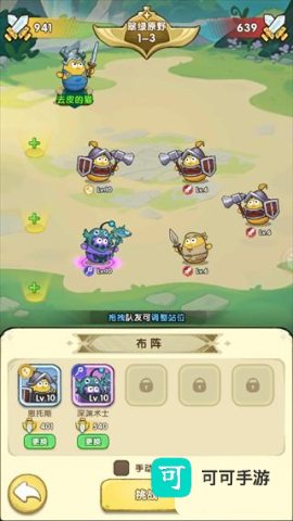 小怪兽别跑 第5张图