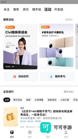 小米社区