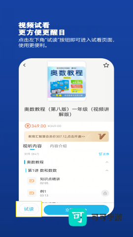 教育汇 第1张图