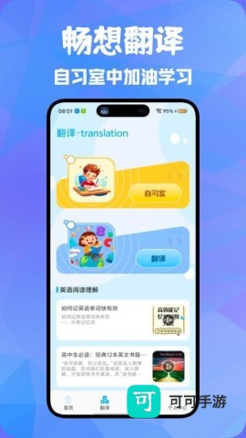 萌趣英语宝 第1张图
