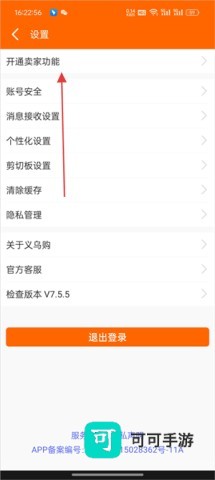 义乌购批发网 第3张图
