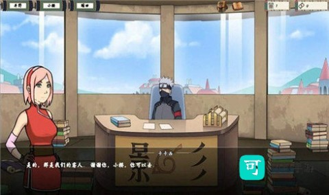 女忍训练师