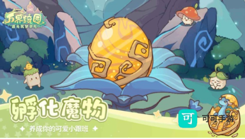 万界绮园