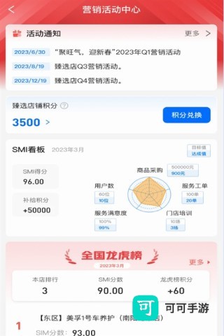 孚创智店 第3张图