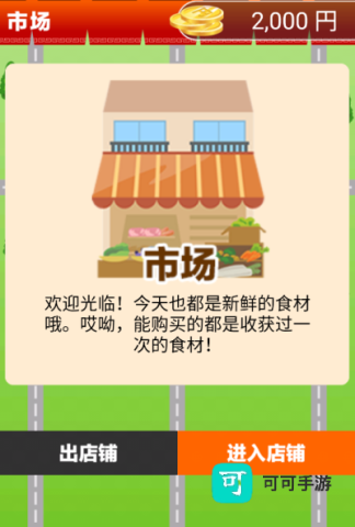 中华料理达人 第9张图