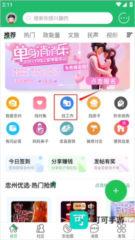 忠州之家 第5张图