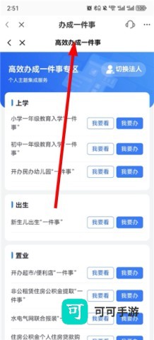 广西智桂通 第2张图