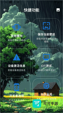澎湃工具箱 第1张图