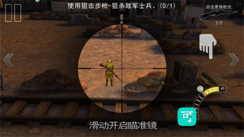 二战狙击 第4张图
