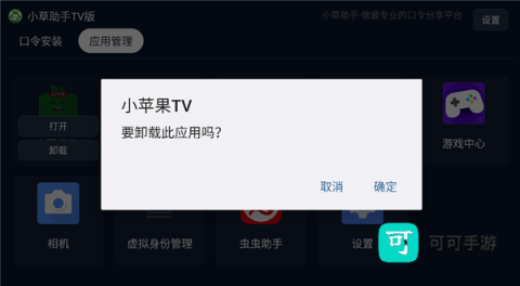 小草助手 第7张图
