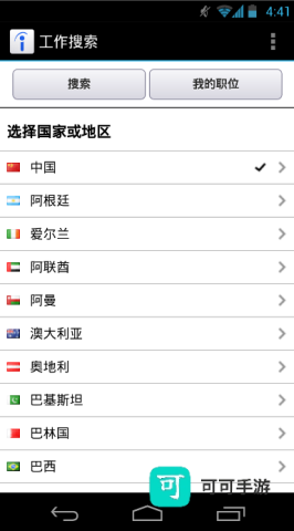 Indeed 招聘 第2张图