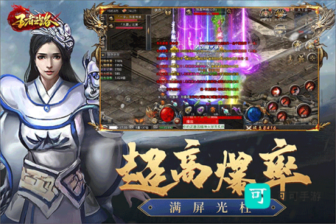 王者之路