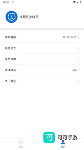 视频恢复精灵