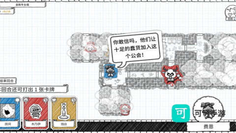 地下城探险公会