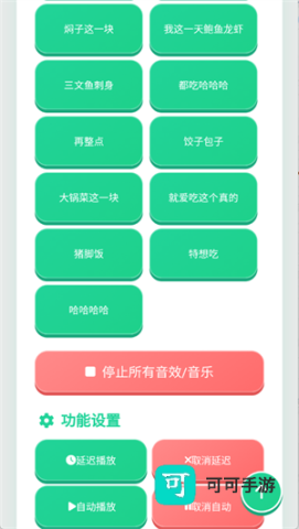 良子语音盒 第1张图