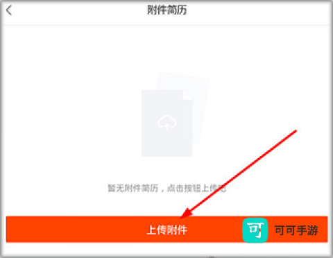 北极星招聘 第2张图