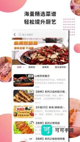 东方美食