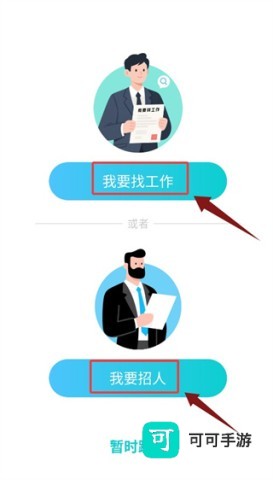 鱼泡工友直聘 第4张图